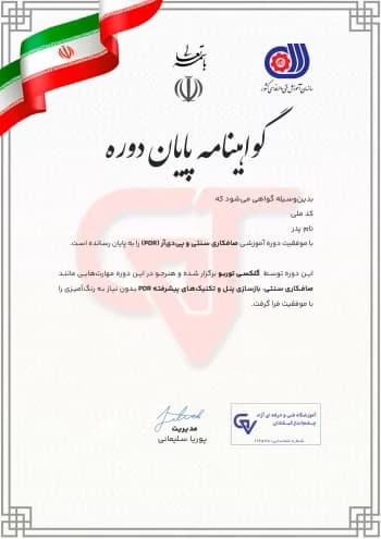 گواهی پایان دوره آموزشگاه کارشناسی خودرو گلکسی توربو